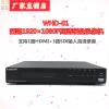WHD-01：1路HDMI3路SDI视频会议录播机