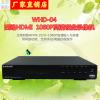 WHD-04：4路HDMI输入视频会议录播机