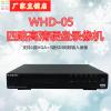 WHD-05：1路VGA3路SDI输入会议录播机