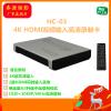 4K 2路HDMI输入高清录制卡HC-03